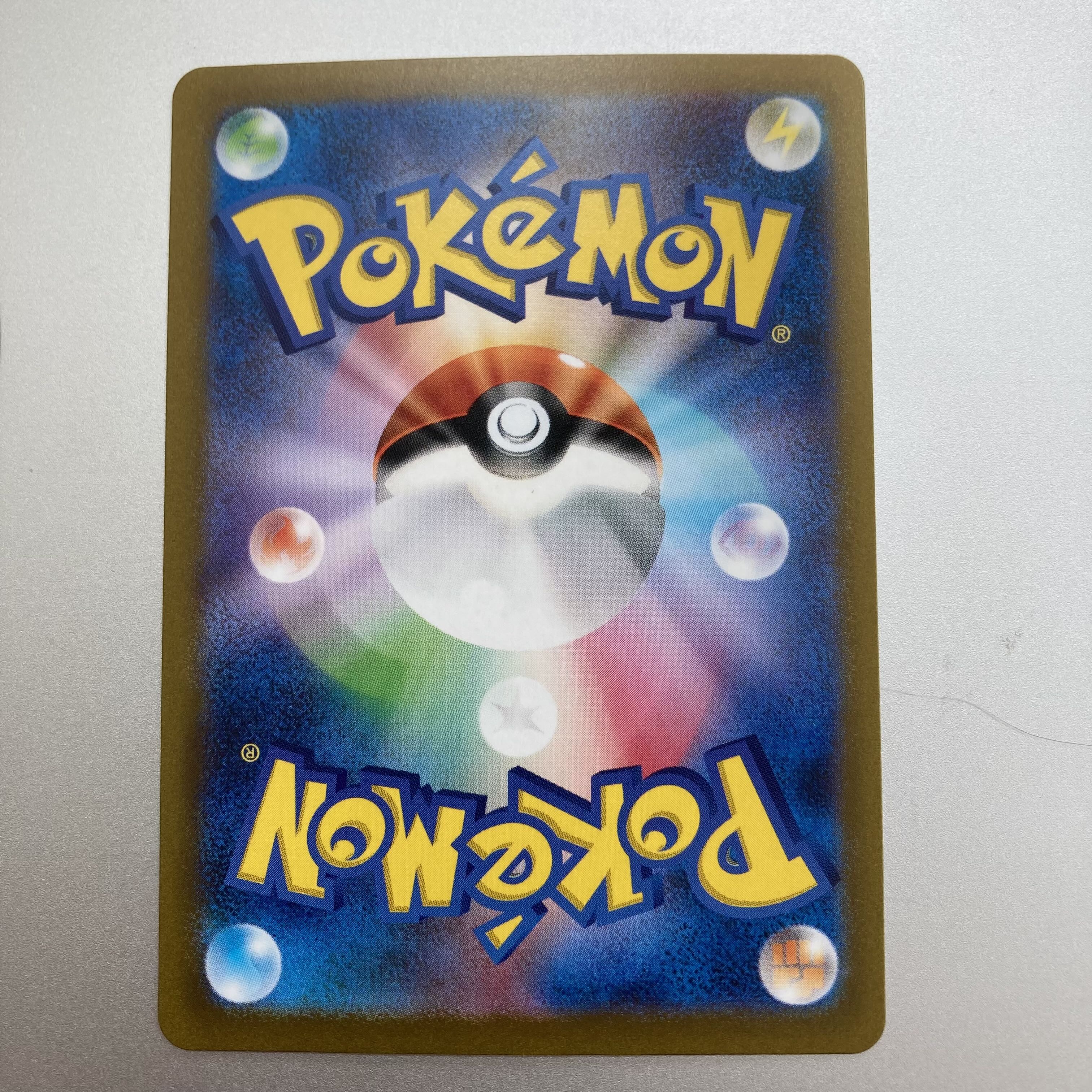 ミュウツー R 150/165 マスターボール仕様