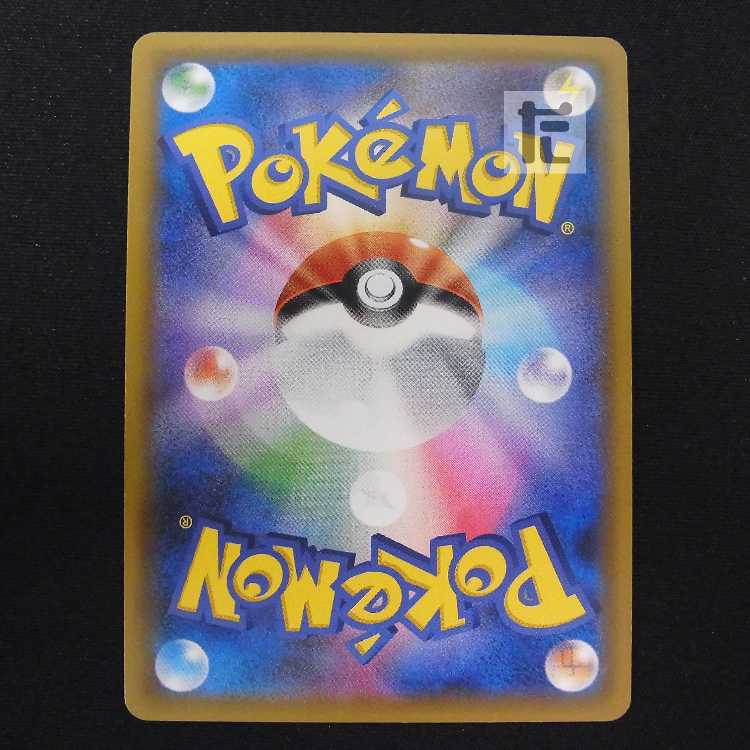 セレビィ&フシギバナGX【ニア】SR/管理:MP8853