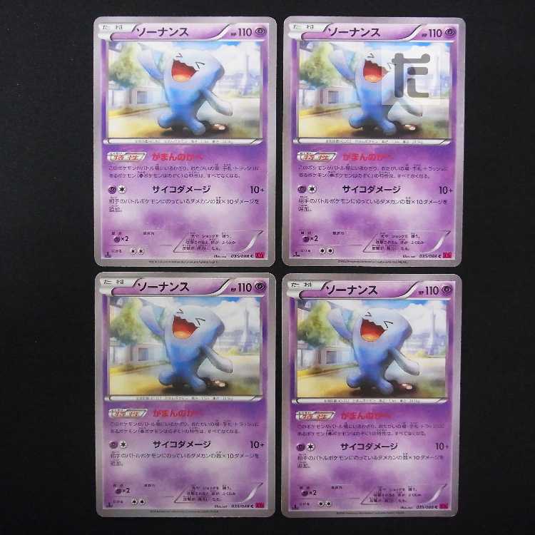 Wobbuffet Gamaan no Kabe 1ED Set of 4 /Managed by MP8717
