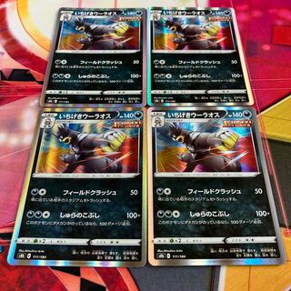 Ichigeki Uraos (R spec.) 111/184