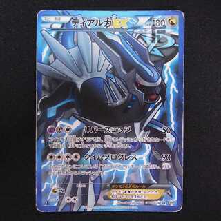 DialgaEX [Damage] 1ED SR/Control: MP8676