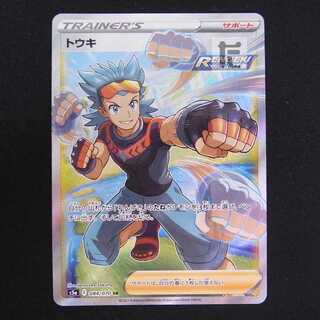 トウキ【ニア】SR/管理:MP8771 1枚