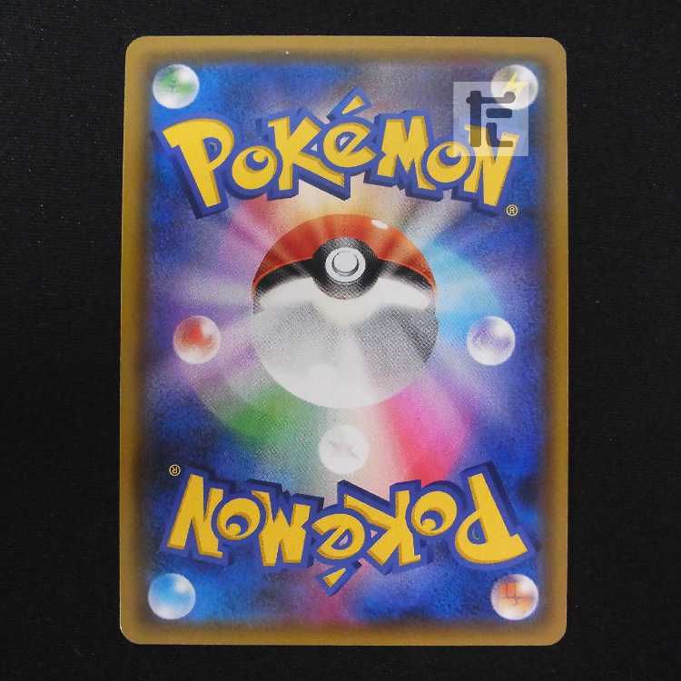 Viridian Forest [Near] UR/Managed by MP8803