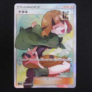 ナタネ【プレイド】SR 070/066/管理:MP8675