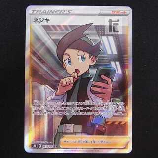 ネジキ【エクセ】SR/管理:MP8768