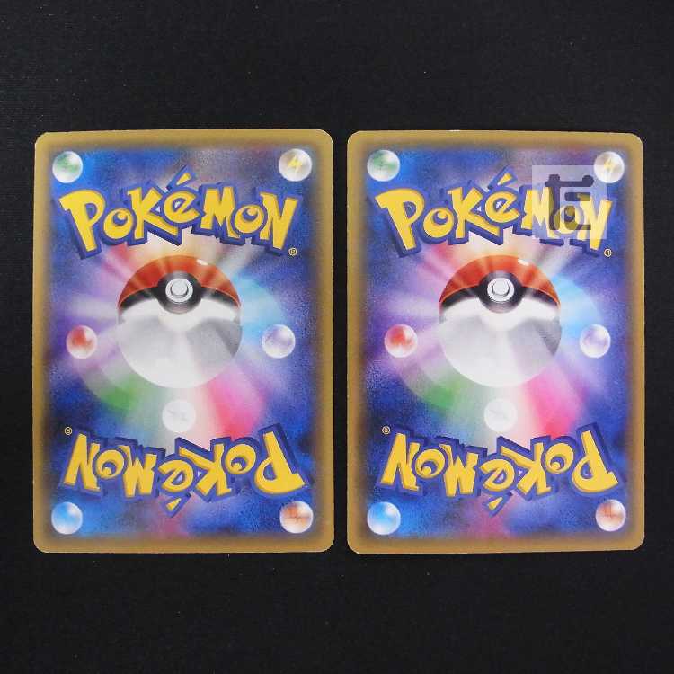 ピーピーマックス 1ED 2枚セット/管理:MP8710