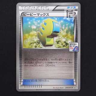 ピーピーマックス【プレイド】プロモ 244/XY-P/管理:MP8735