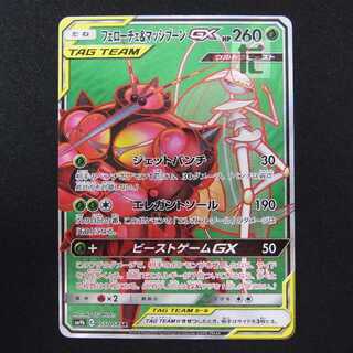 フェローチェ＆マッシブーンGX SR」の激安通販 | magi