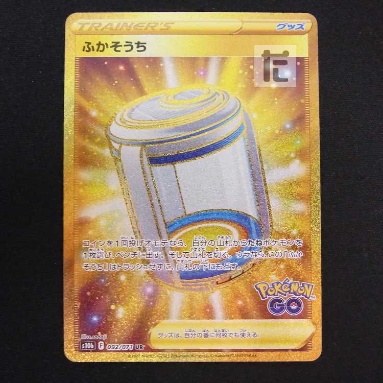 ふかそうち【エクセ】UR 092/071/管理:MP8758