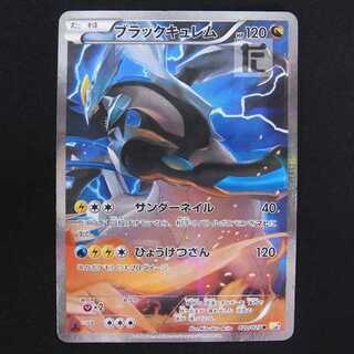 ブラックキュレムセット (ゼクロムBWR、キュレムSAR、ブラックキュレムRR) 2025年最新】ブラックキュレムex sarの人気アイテム - メルカリ