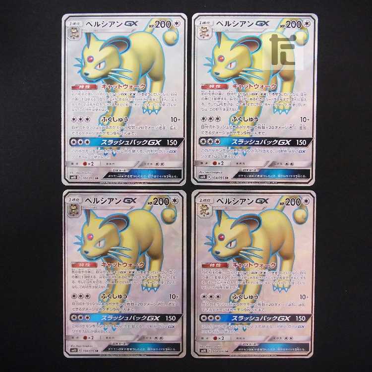 PersianGX SR Set of 4 / Management:MP8866