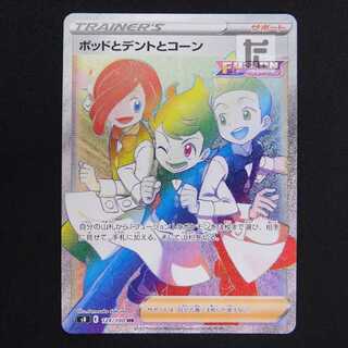 ポッドとデントとコーン【エクセ】HR/管理:MP8778