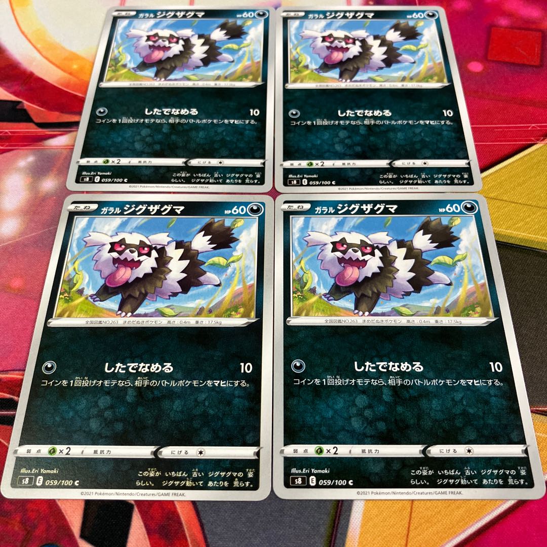 Galal Zigzagoon C 059/100