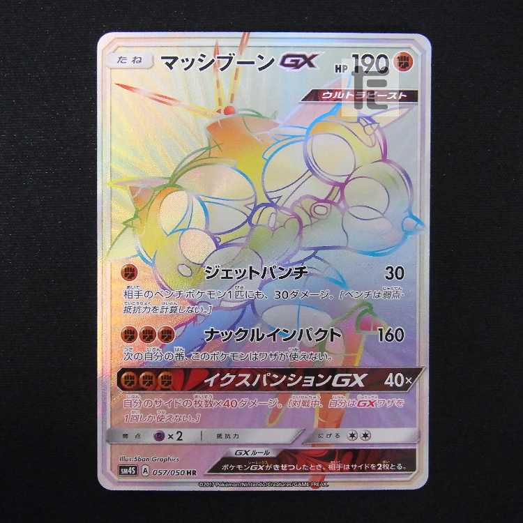 マッシブーンGX【ニア】HR/管理:MP8824の通販 たいむましん 土日祝休業