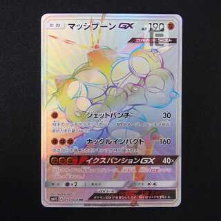 マッシブーンGX【ニア】HR/管理:MP8824の通販 たいむましん 土日祝休業