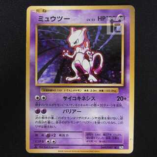 Mewtwo LV.53 [Poor] 1ED CP6/Control: MP8695 1枚