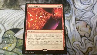 ジェスカの意志」の激安通販 | magi