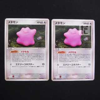 メタモン 1ED 2枚セット 061/086/管理:MP8753