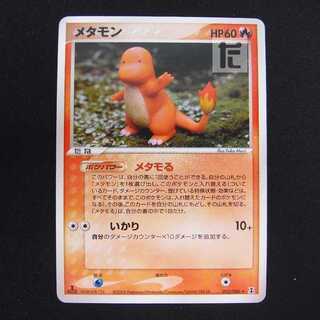 メタモン ヒトカゲ【プレイド】1ED 012/086/管理:MP8755
