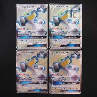 MelmetalGX SR Set of 4/Control:MP8870