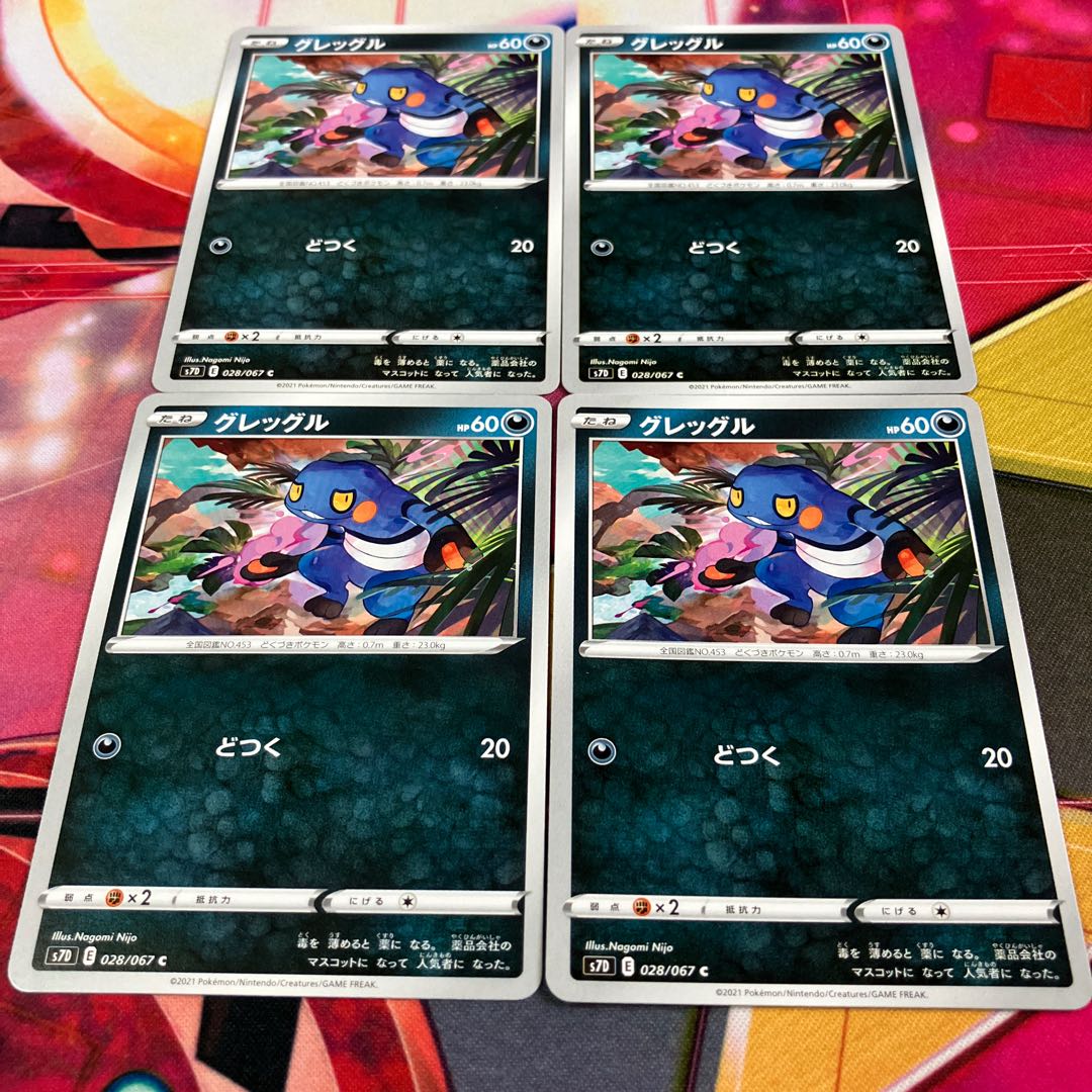 Croagunk C 028/067