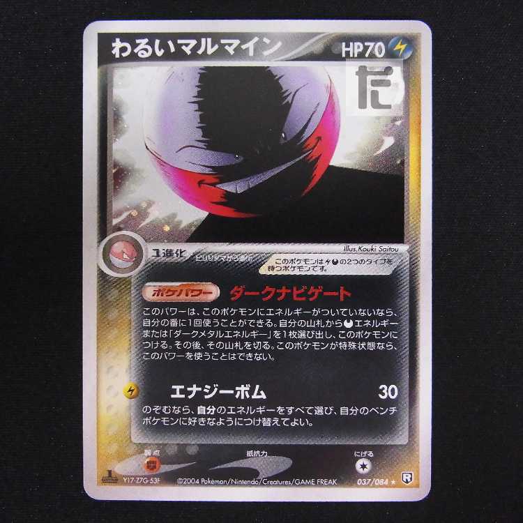 Bad Electrode [Plaid] 1ed 037/084/admin: MP8739