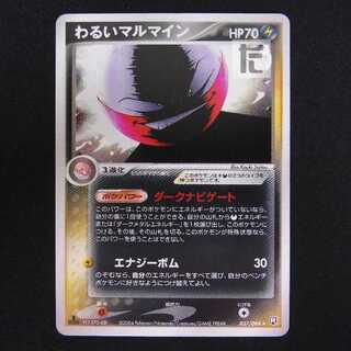 Bad Electrode [Plaid] 1ed 037/084/admin: MP8739