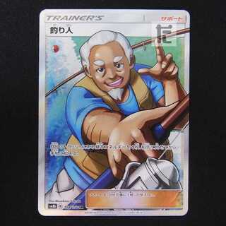 釣り人【ニア】SR/管理:MP8794