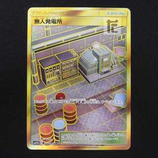 無人発電所【プレイド】UR/管理:MP8802