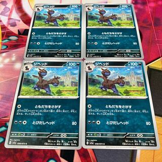 ジヘッド C 058/073