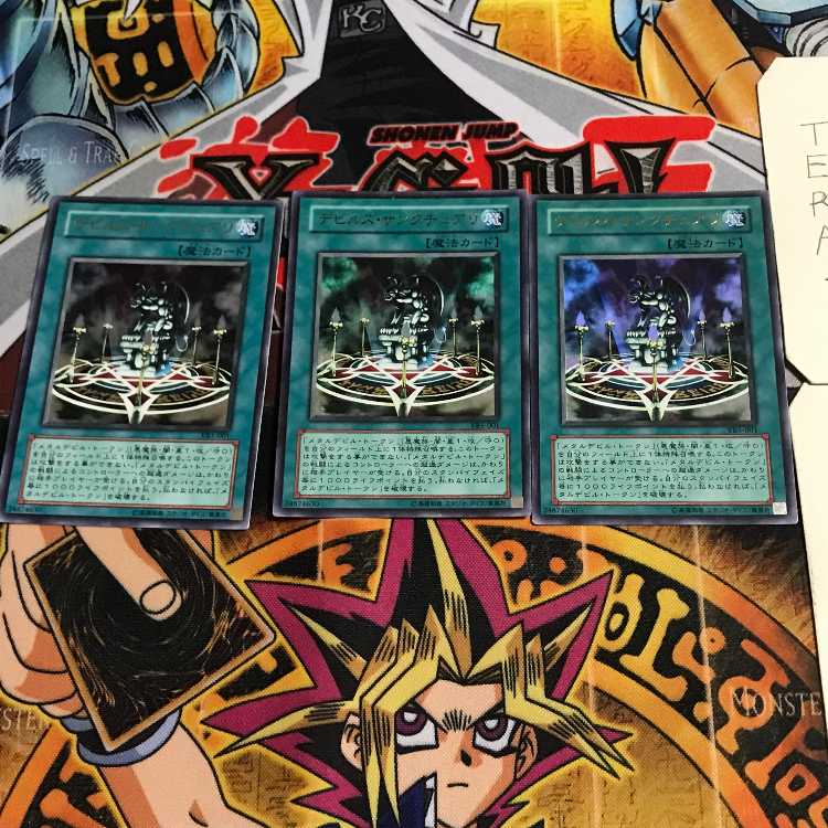 デビルズ・サンクチュアリ 8 ウルトラ 3枚セット てら