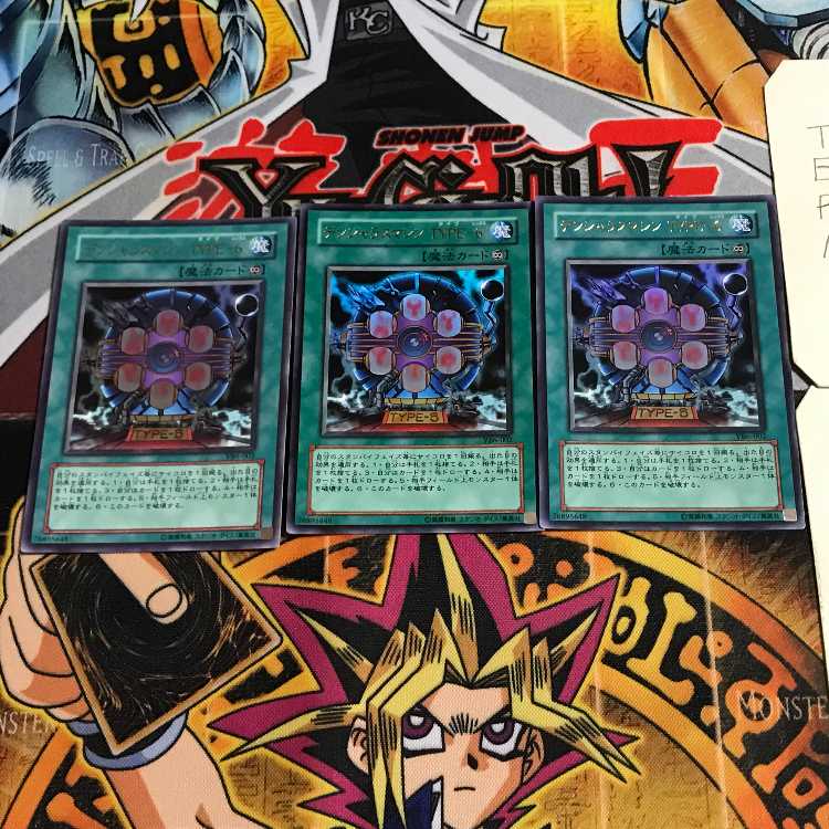 デンジャラスマシン TYPE-6 8 ウルトラ 3枚セット てら