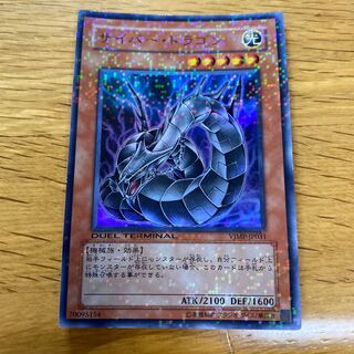 サイバードラゴン ウルトラ