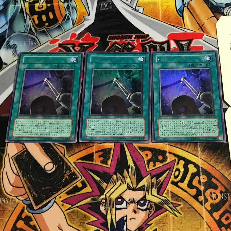 Power Bond 7 Ultra Set of 3 Tera