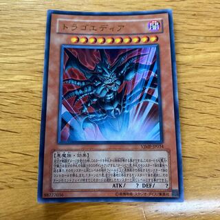 トラゴエディア ウルトラレア JP034