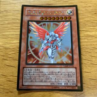 Archlord Kristya Gold Rare JP038