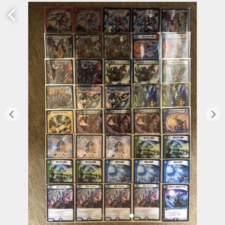 確認 5cコントロール 4cバロム 5cバスター ジョルマゲドン