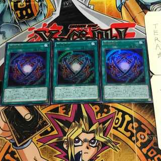 超越融合 2 ウルトラ 3枚セット てら