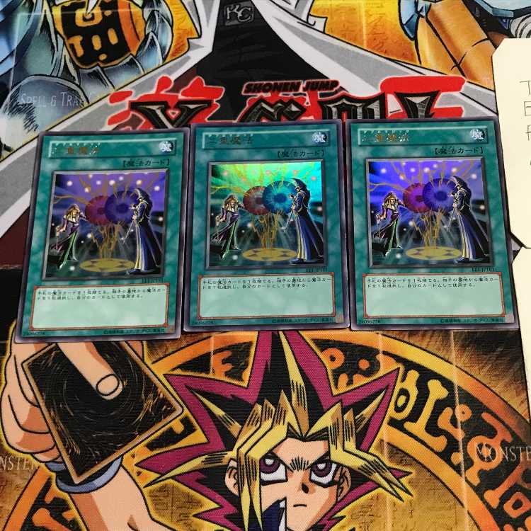 Double Spell 5 Ultra Set of 3 Tera