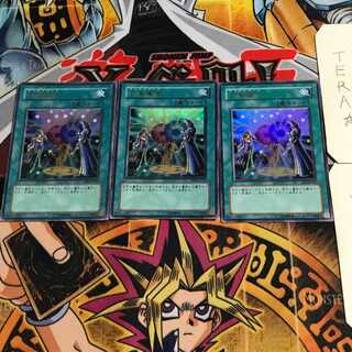 二重魔法 6 ウルトラ 3枚セット てら