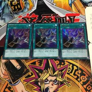 封魔の矢 1 ウルトラ 3枚セット てら