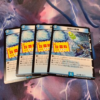 謎水の艦隊　4枚　謎帥の艦隊