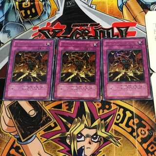 カオス・バースト 5 ウルトラ 3枚セット てら