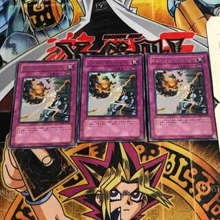 ダメージ・ポラリライザー 1 ウルトラ 3枚セット てら