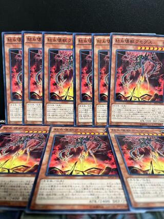 遊戯王スタジオ 5551 粘糸壊獣クモグス ノーマル JP022 9枚