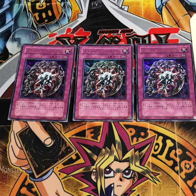 メタル・リフレクト・スライム 1 ウルトラ 3枚セット てら