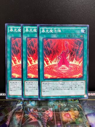 遊戯王スタジオ 5554 暴走魔法陣 ノーマル JP034