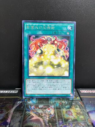 Yu-Gi-Oh Studio Exclusive: 1 Anti-Soul Technique, 1 Clausolus.