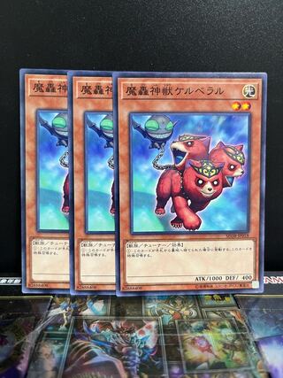 遊戯王スタジオ 5560 魔轟神獣ケルベラル ノーマル JP018