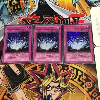 リグレット・リボーン 3 ウルトラ 3枚セット てら